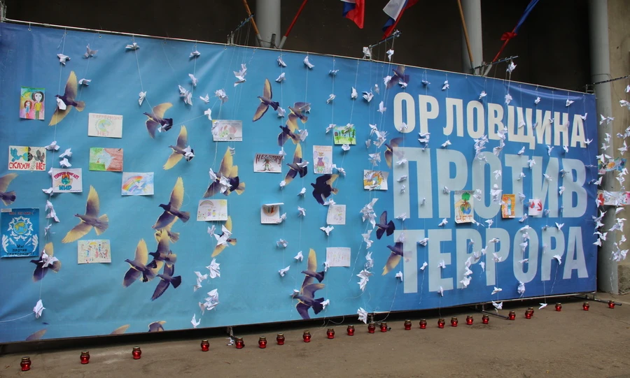 Орловская молодёжь в День солидарности в борьбе с терроризмом примет участие в акции