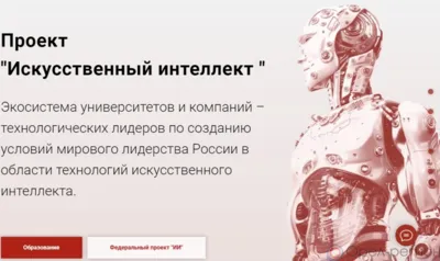 Жители Орловской области могут пройти обучение по программе «Искусственный интеллект»