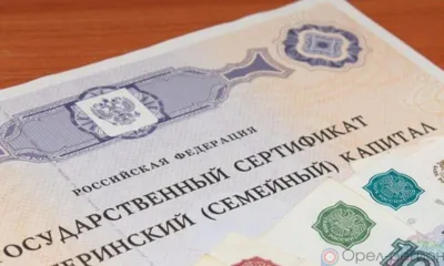 Кромчанку осудили за мошенничество при получении маткапитала