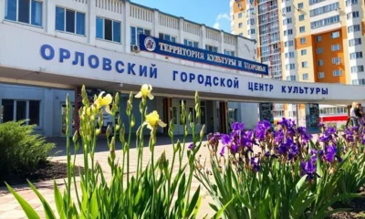 Территорию вокруг Орловского городского центра культуры благоустроят за 24,3 млн рублей