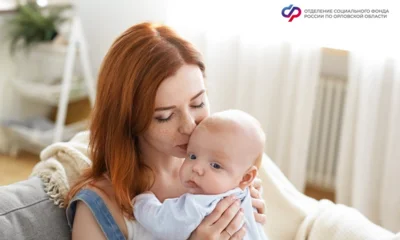 Орловский СФР с начала года открыл 1328 СНИЛС новорождённым детям