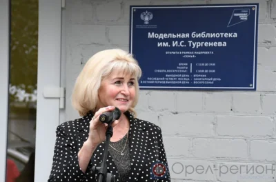 библиотека