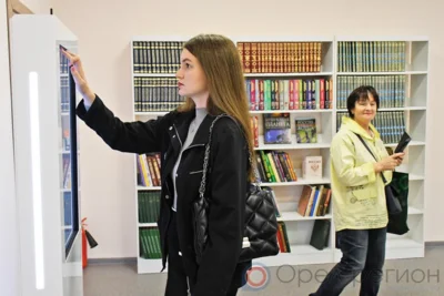 библиотека