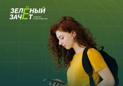 Орловские школьники и студенты поборются за дополнительные баллы для поступления