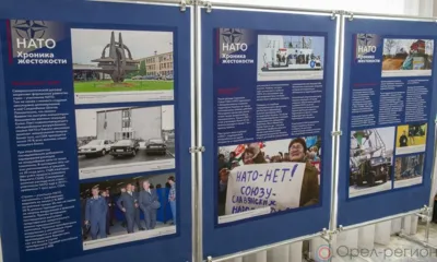В Орле работает фотовыставка «НАТО. Хроники жестокости»