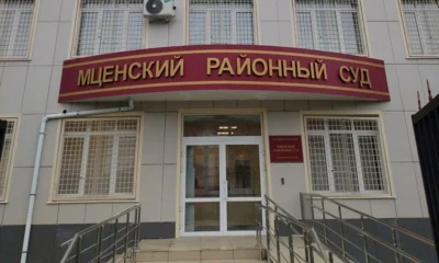 В Мценске торжественно открыли здание районного суда