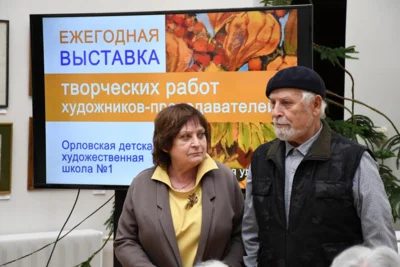 Фото 11. В Орловской детской художественной школе № 1 отметили День учителя