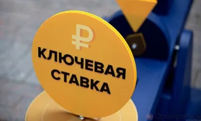 Потребительский кредит со ставкой 5% годовых - миф или реальность?