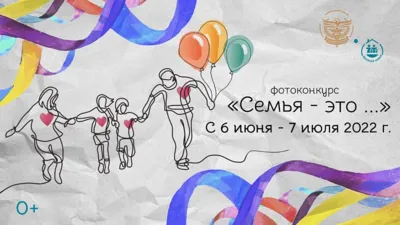 В Орловской области стартовал фотоконкурс ко Дню семьи