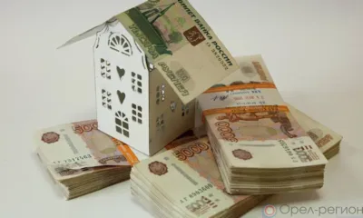 В Орле при расселении аварийных домов похищено более 58 млн рублей