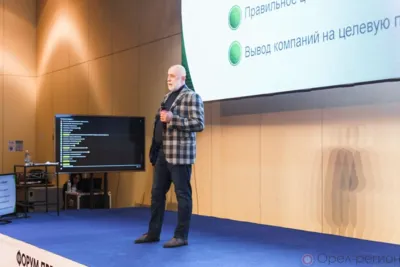Орловские предприниматели приняли участие в форуме BUSINESS INSIGHT «Pro.Деньги»