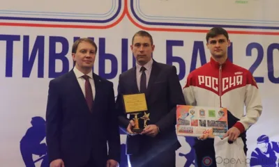 В Орле подвели спортивные итоги года