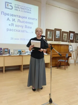 Фото 8. В Орле презентовали книгу Александра Лысенко «Я хочу вам рассказать...»