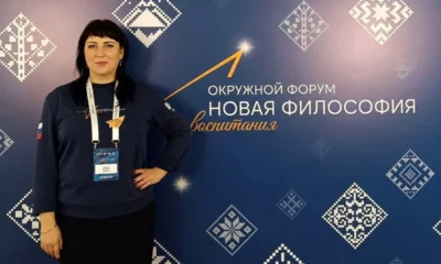 Ливенский педагог Екатерина Бдикина изучила новую философию