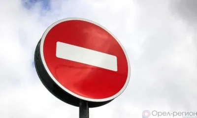 В Орле временно ограничат движение транспорта по двум улицам