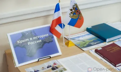 В Орле открылась выставка «Крым и Россия - общая судьба»