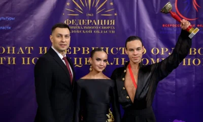 Впервые в истории орловцу присвоили класс мастерства «М» в танцевальном спорте
