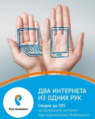 Два интернета: «Ростелеком» делает домашний интернет мобильным