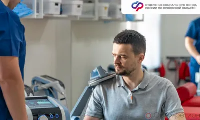 Орловские ветераны СВО могут проходить лечение в центрах реабилитации СФР