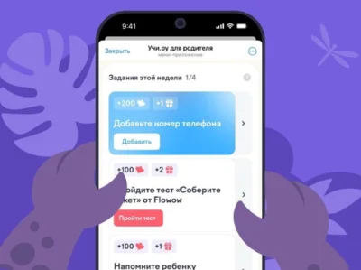 Фото 1. Орловцы могут контролировать успеваемость детей в школе через мини-приложение в МАХ