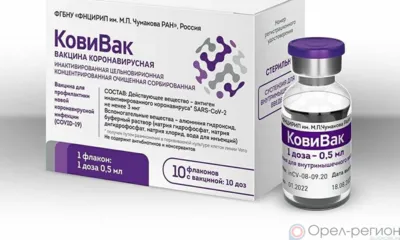 Вакцину «Ковивак» могут одобрить для применения в Южной Корее