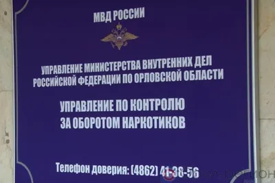 Орловца подозревают в незаконном хранении психотропного вещества