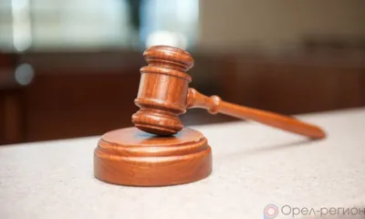 Орловец помог знакомому спрятать труп и лишился свободы на 8 месяцев