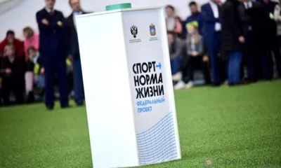 На развитие орловского спорта с 2019 года направили более 1 млрд рублей