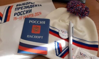 В Орловской области явка избирателей в первый день голосования составила 46,76%