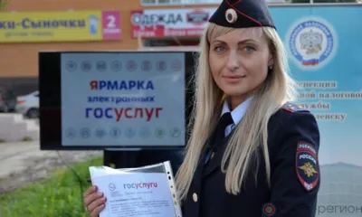 Орловским УМВД оказано более 90 тысяч государственных услуг