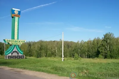 Новости районов Орловщины