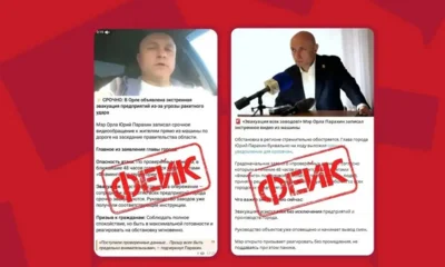 Фейковый мэр Орла предупредил граждан об «ожидаемом ударе ракетами» по региону