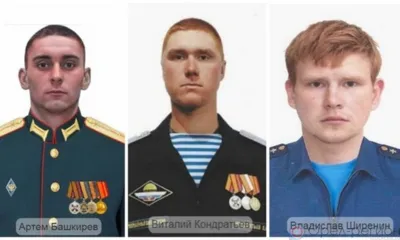 Специальная военная операция