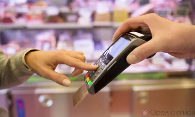 Орловцы каждый день тратят по безналу около 240 млн рублей