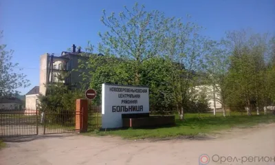 В Орловской области на капремонт Новодеревеньковской ЦРБ  выделили 50 млн рублей