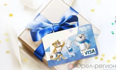 Орловчанка оплатила сюрприз для парня чужой банковской картой