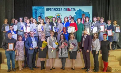В Орле наградили победителей и лауреатов конкурса резерва управленческих кадров «Лидеры образования»