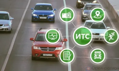 На Орловщине продолжается внедрение ИТС