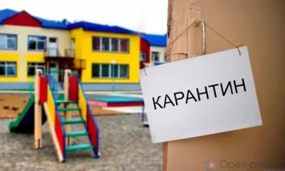 На Орловщине детсадовские группы стали массово закрывать на карантин