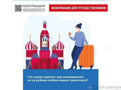 При возвращении из-за границы все граждане России должны сдать ПЦР-тест на COVID-19 и передать результат в Роспотребнадзор