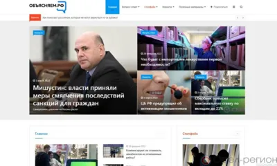 Орловцам представили новый портал «Объясняем.рф» с информацией без фейков
