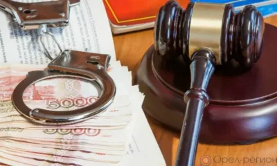 60-летний орловец предстанет перед судом за дачу взятки