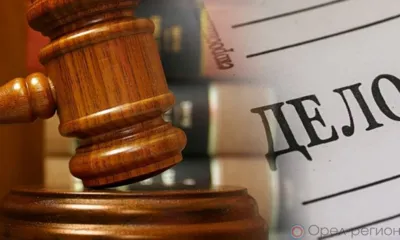 Орловец получил 11,5 лет тюрьмы за два преступления