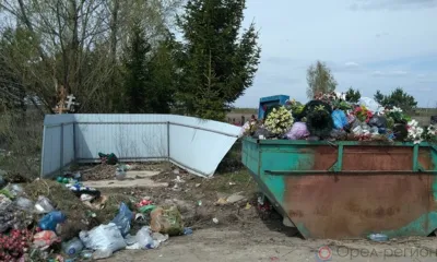 Губернатор: «Бардак, который творится на орловских кладбищах, это ненормально»