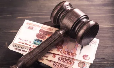 Орловскую организацию повторно оштрафовали за коррупцию