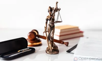 Суд рассмотрел дело экс-начальницы районного отдела судебных приставов Орла