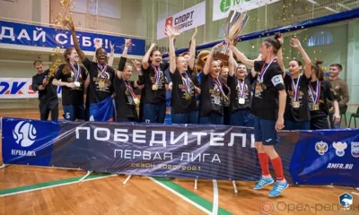 Орловчанки выиграли первенство России по мини-футболу среди женщин