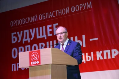 Фото 8. Коммунисты Орловщины выступили за кардинальные изменения в социально-экономической жизни страны и региона