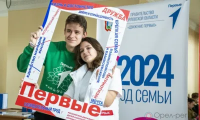 Первый гражданский форум НКО Орловской области «Регион созидателей» собрал множество неравнодушных людей