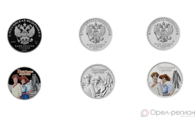 Банк России выпустил памятные монеты с изображением Ивана Царевича и Серого Волка